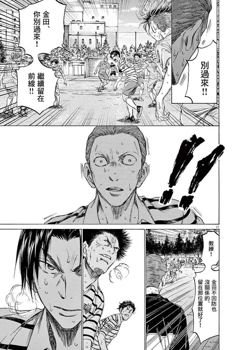 114话 第16页