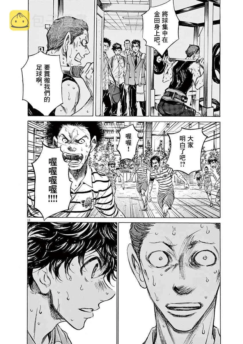 114话 第17页