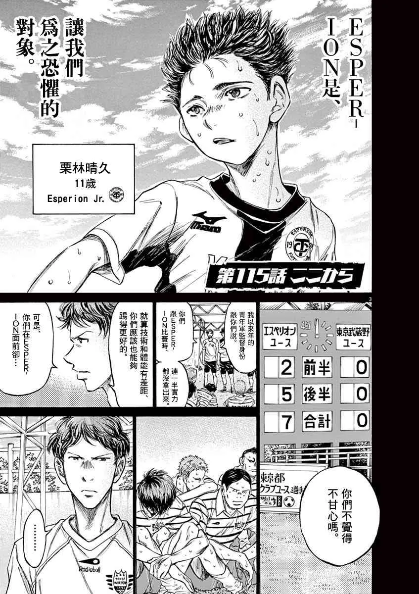 115话 第3页