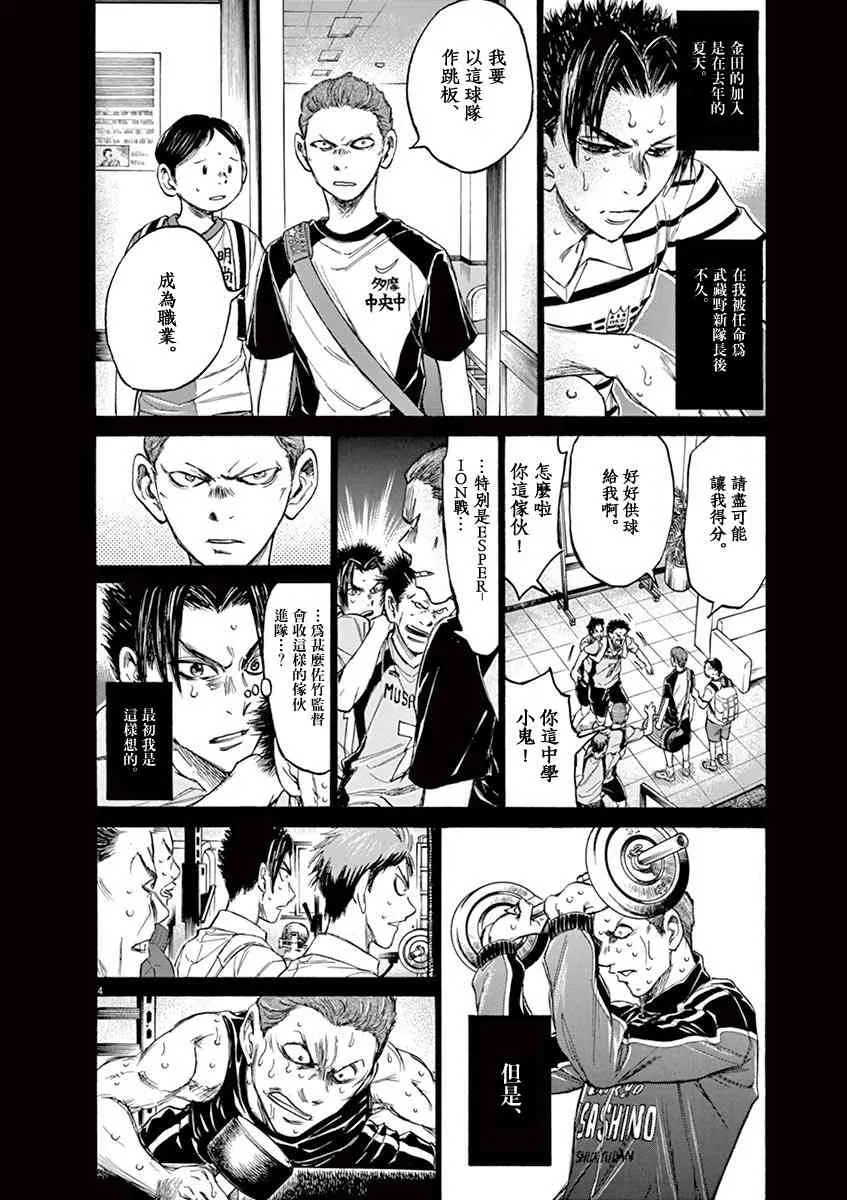 115话 第4页