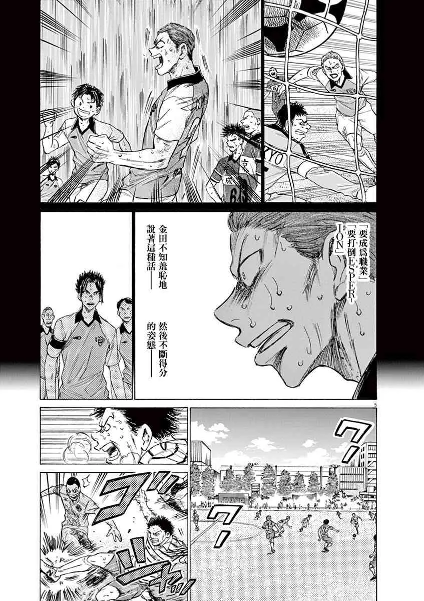 115话 第5页