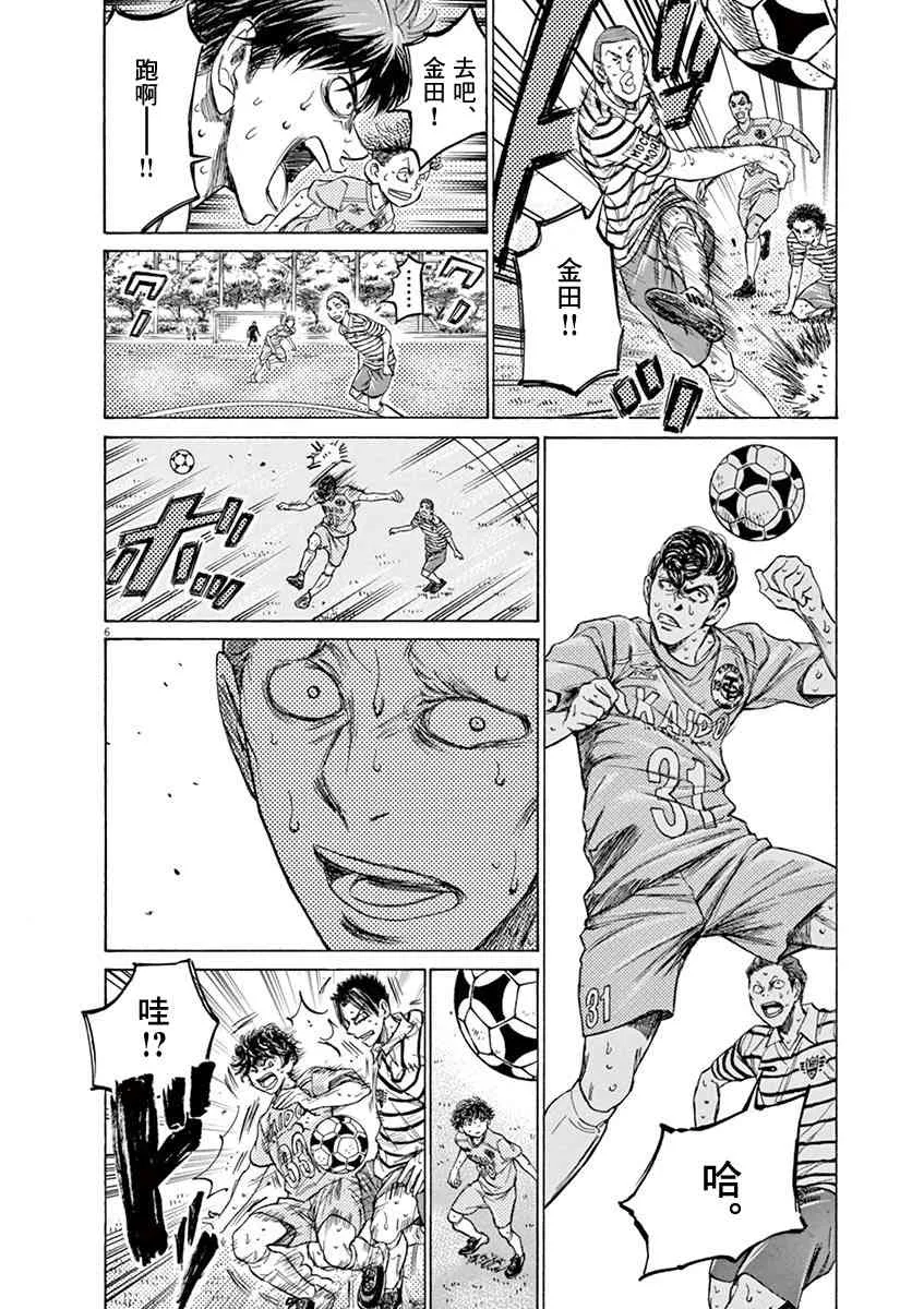 115话 第6页