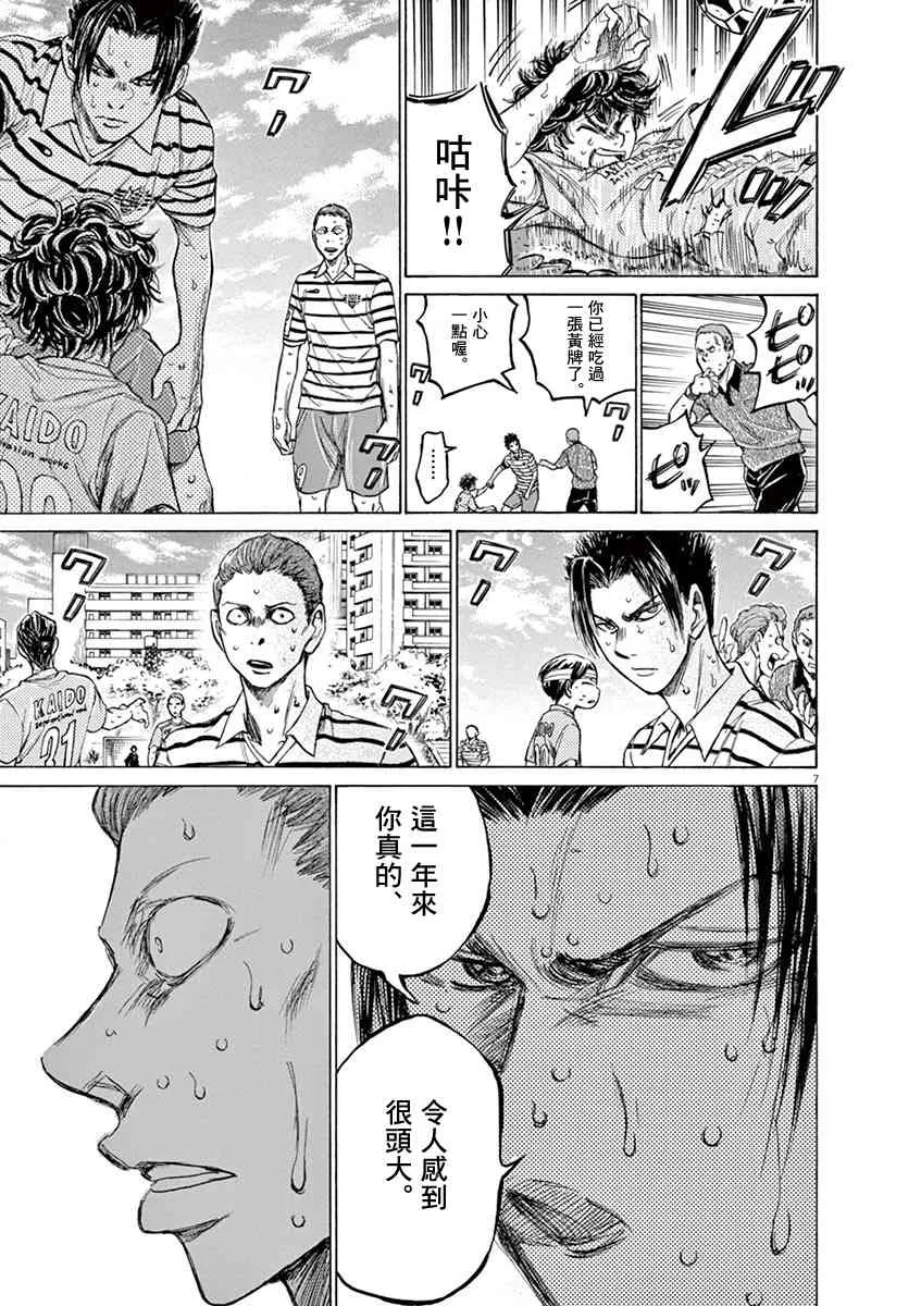 115话 第7页