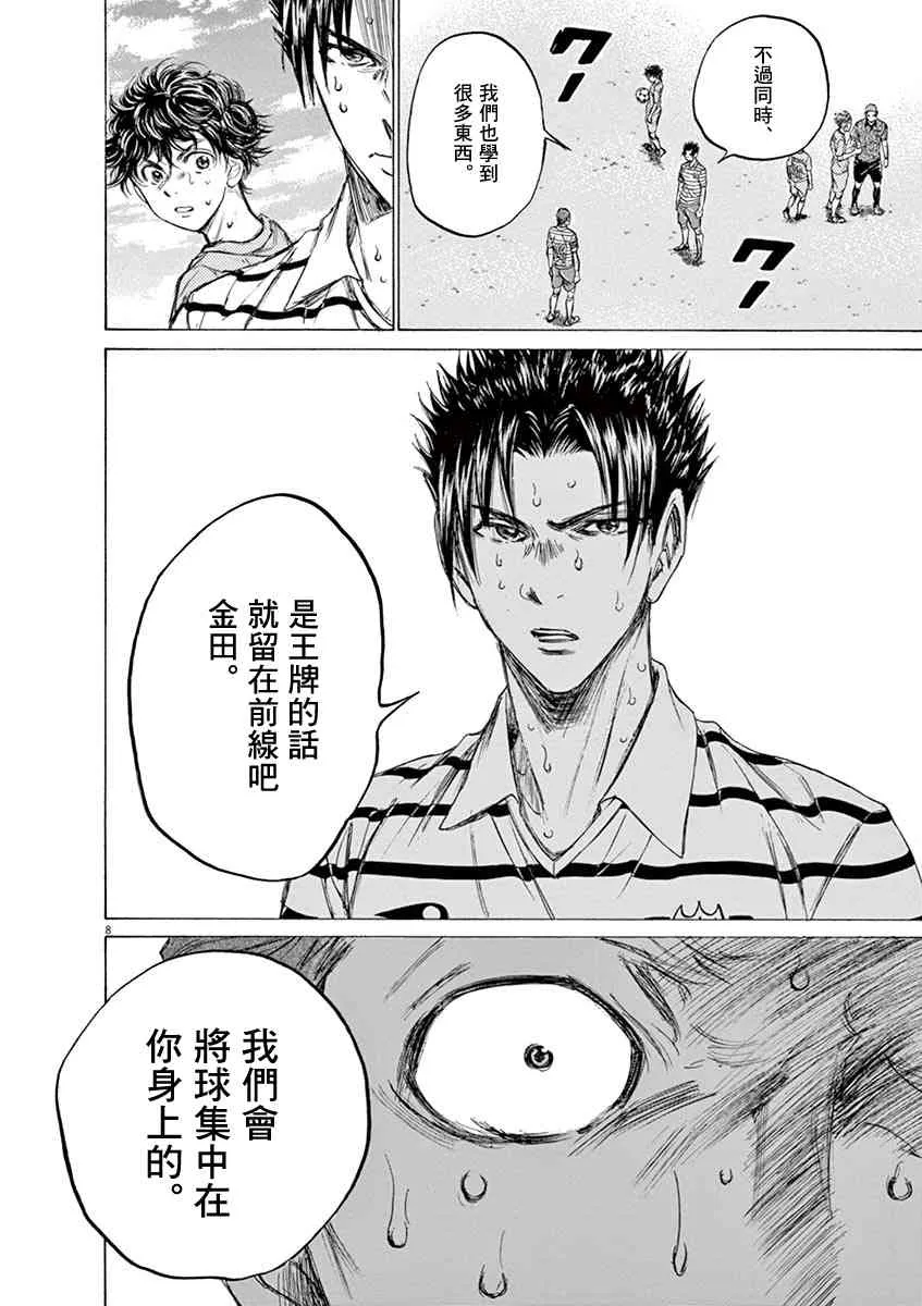 115话 第8页