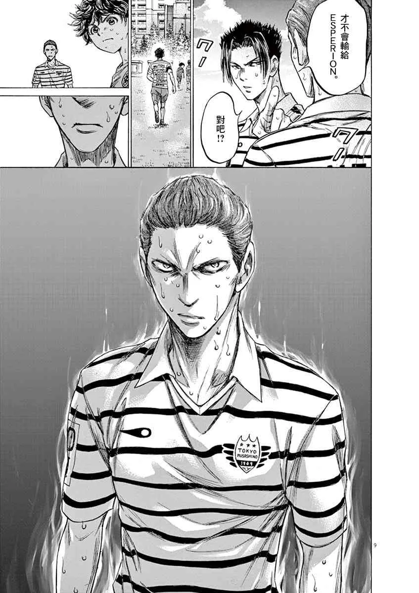 115话 第9页