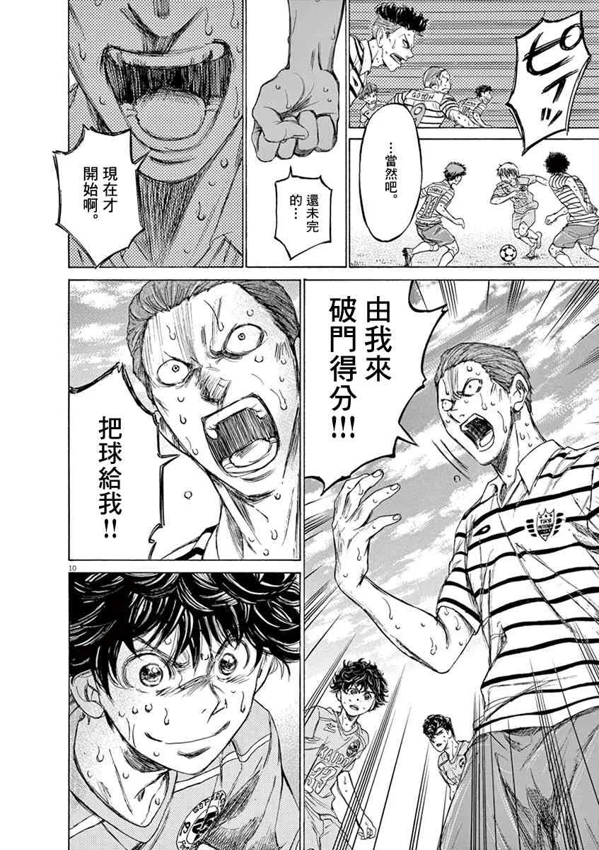 115话 第10页