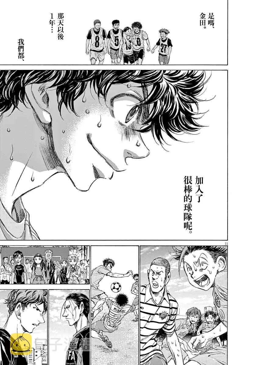 115话 第11页