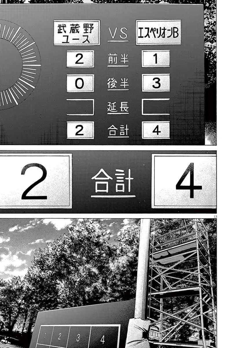 115话 第13页