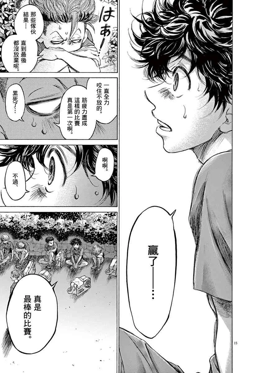 115话 第15页