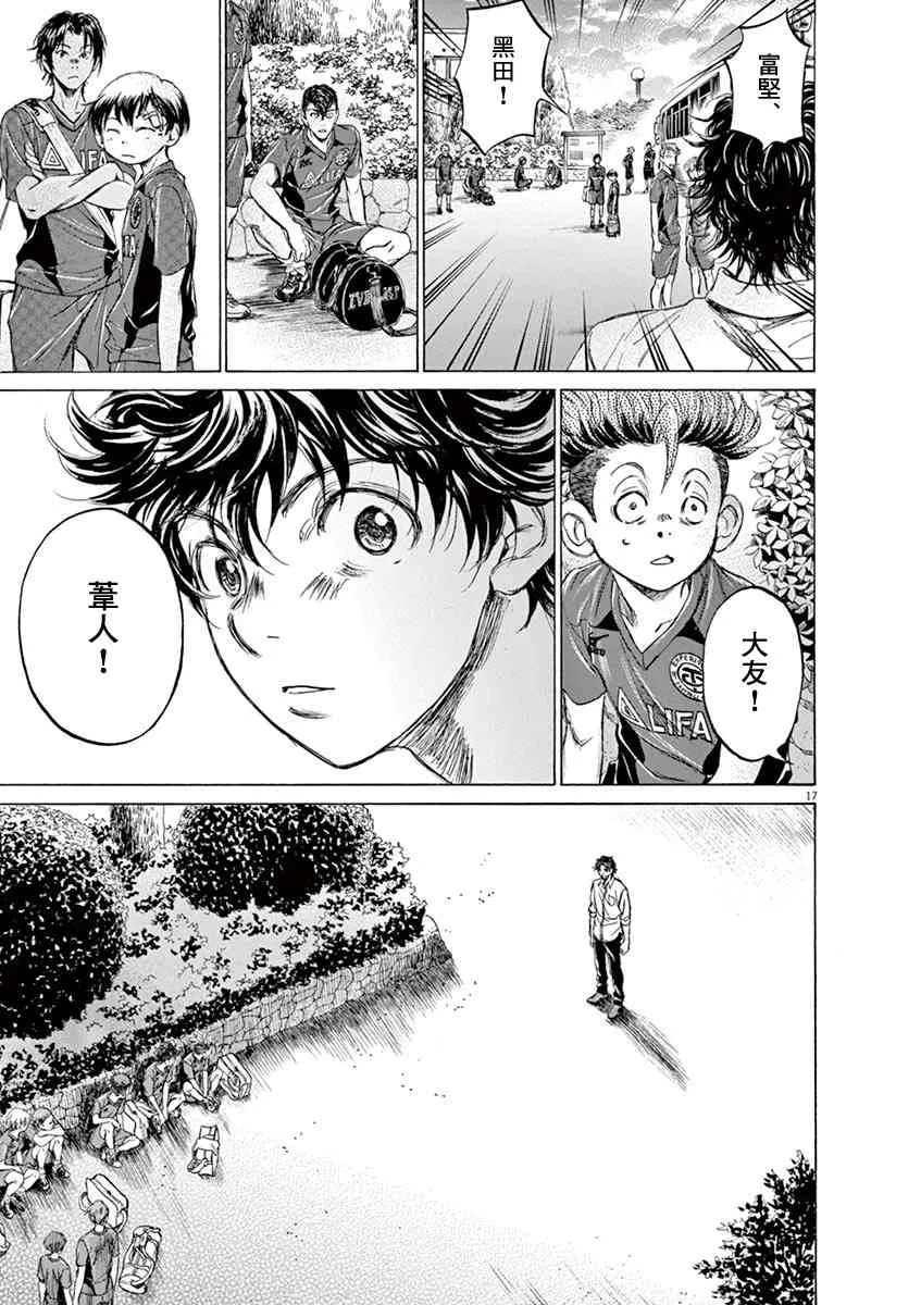 115话 第17页