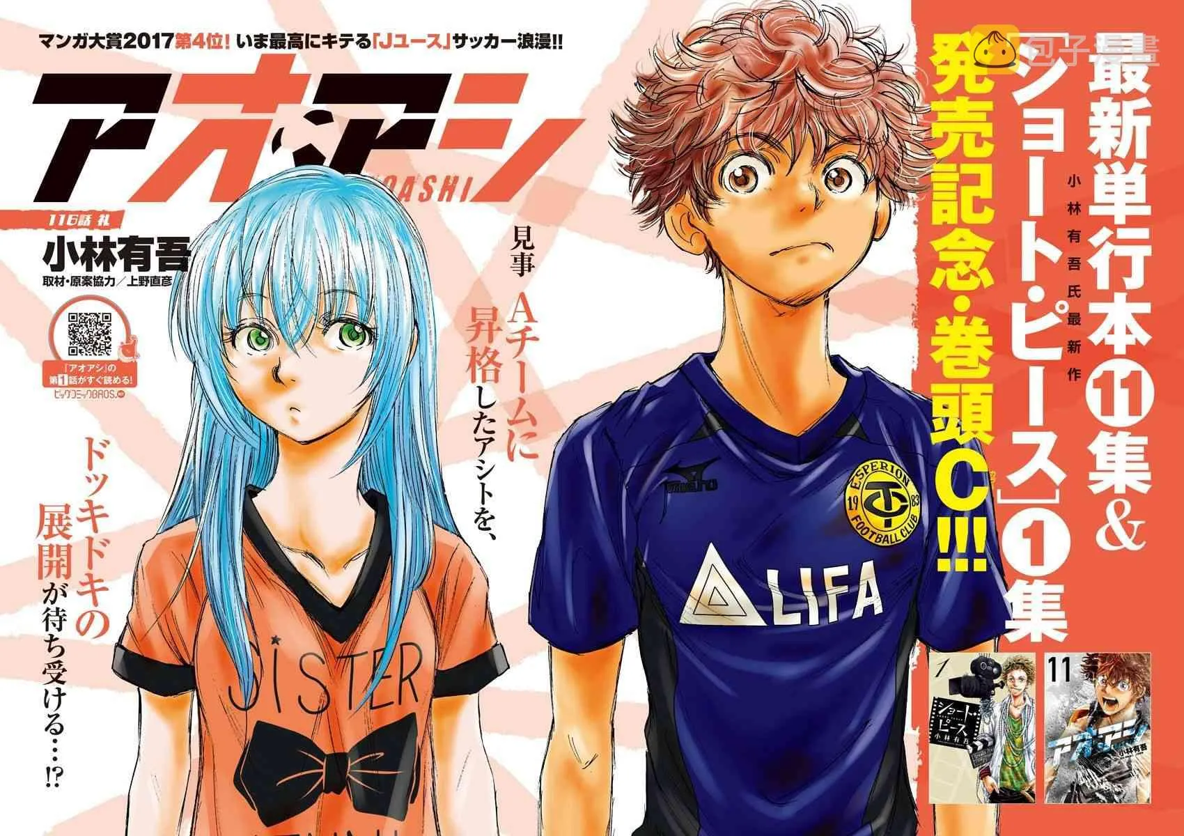 116话 第2页
