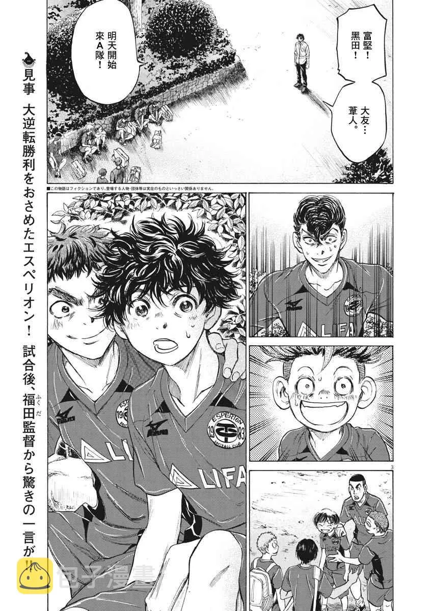 116话 第3页