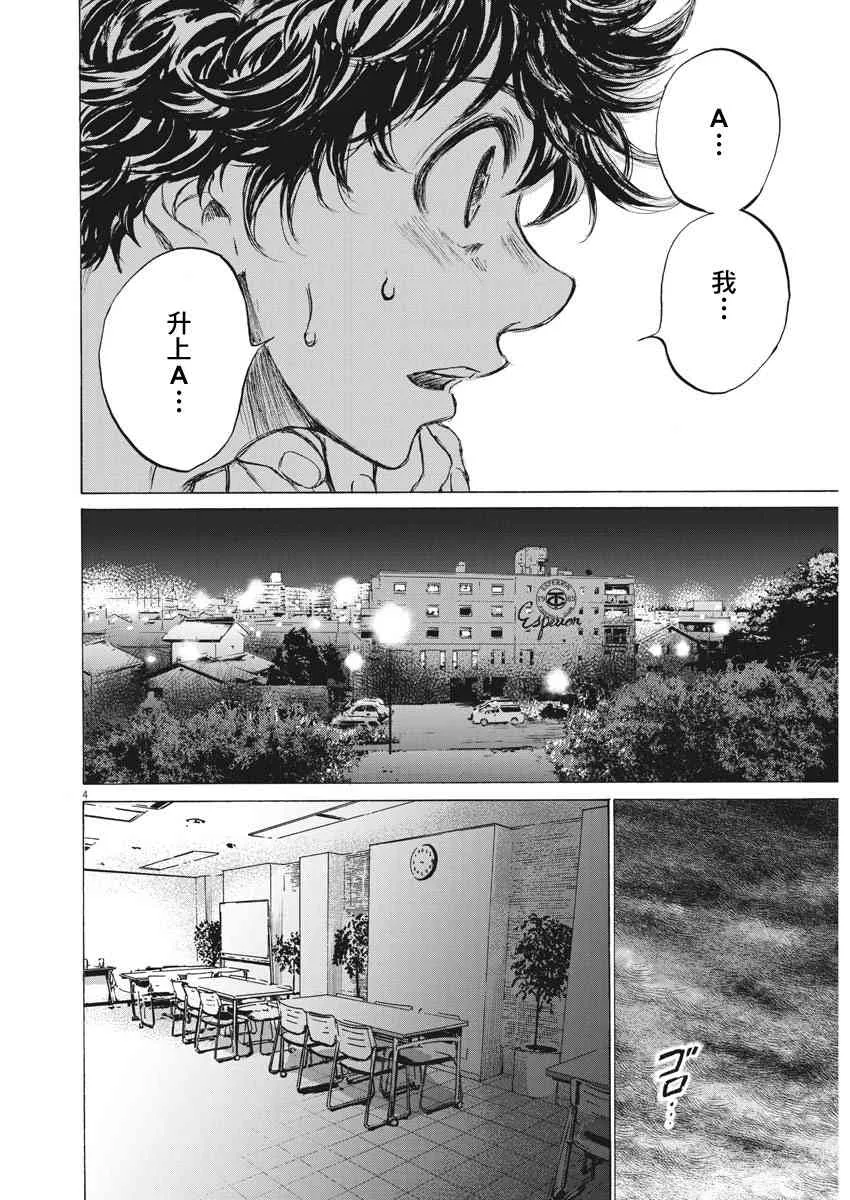116话 第4页