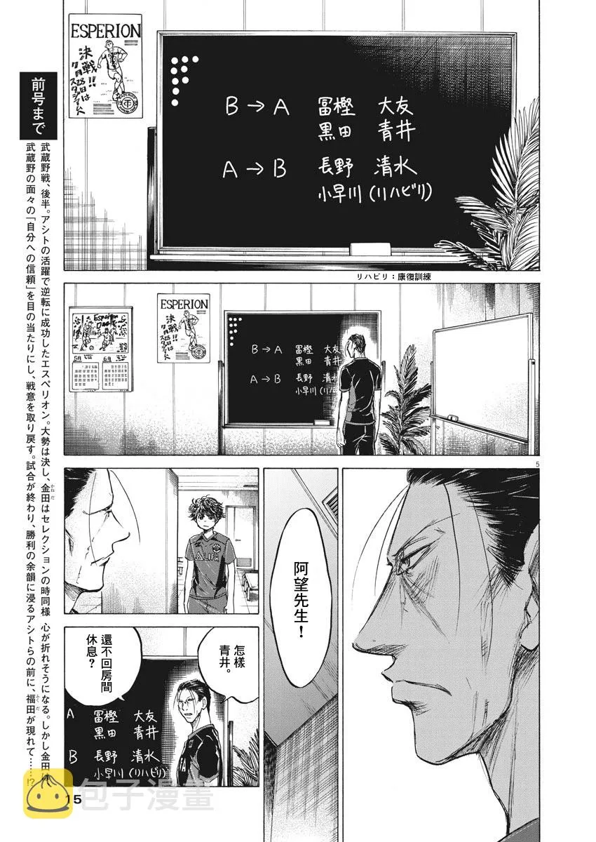 116话 第5页