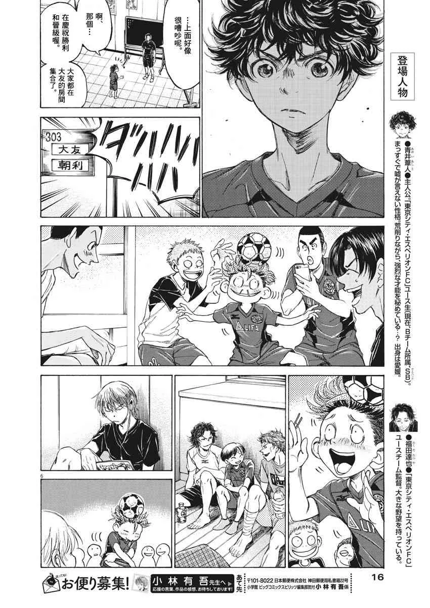 116话 第6页