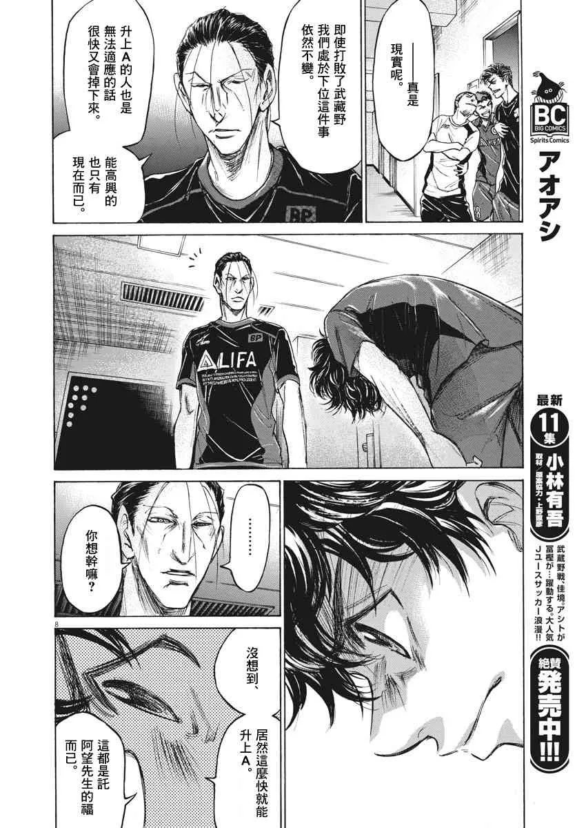 116话 第8页