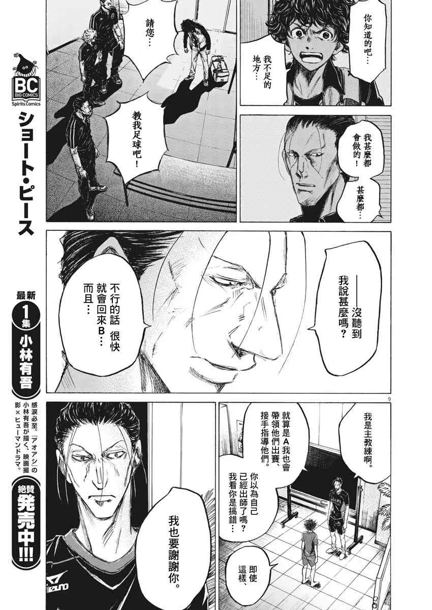 116话 第9页