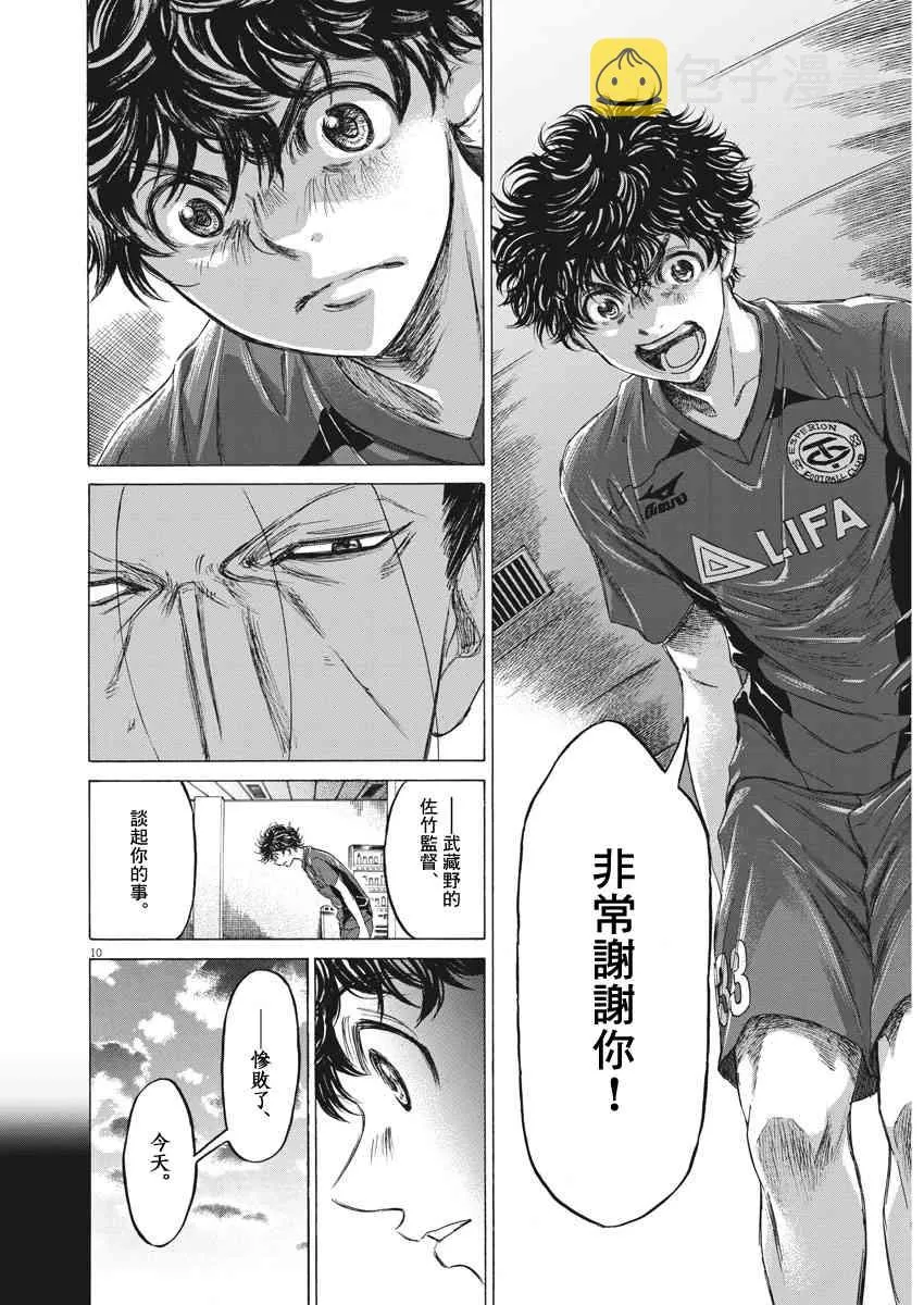 116话 第10页
