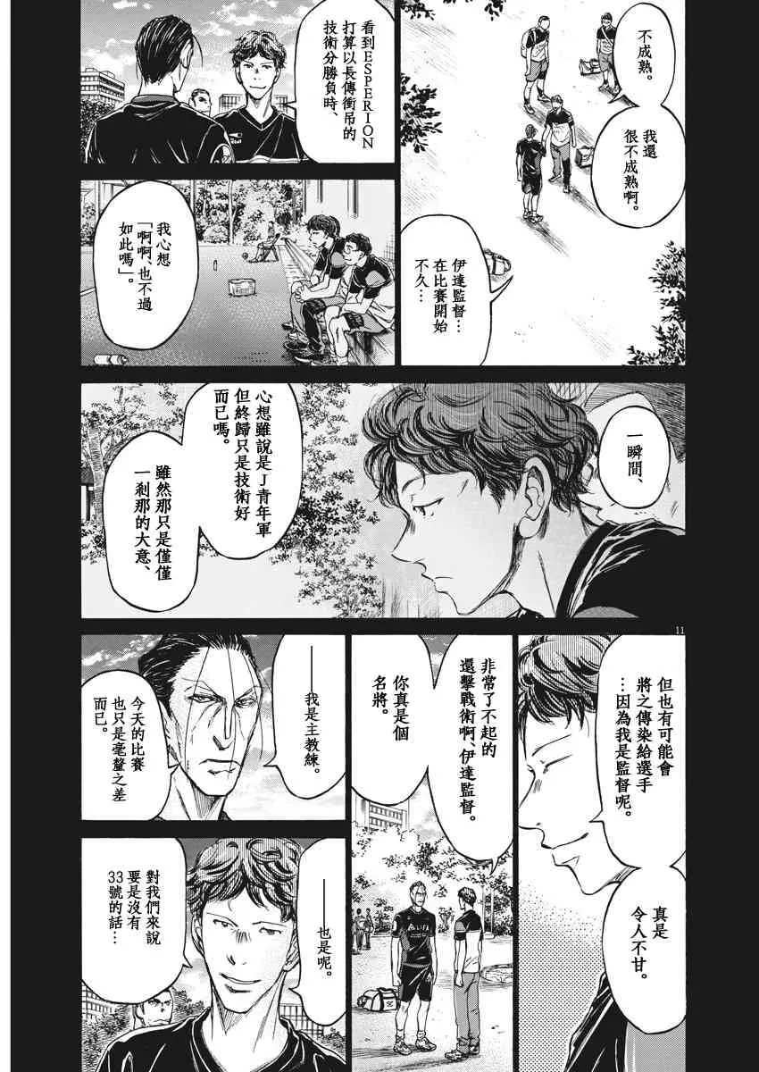 116话 第11页