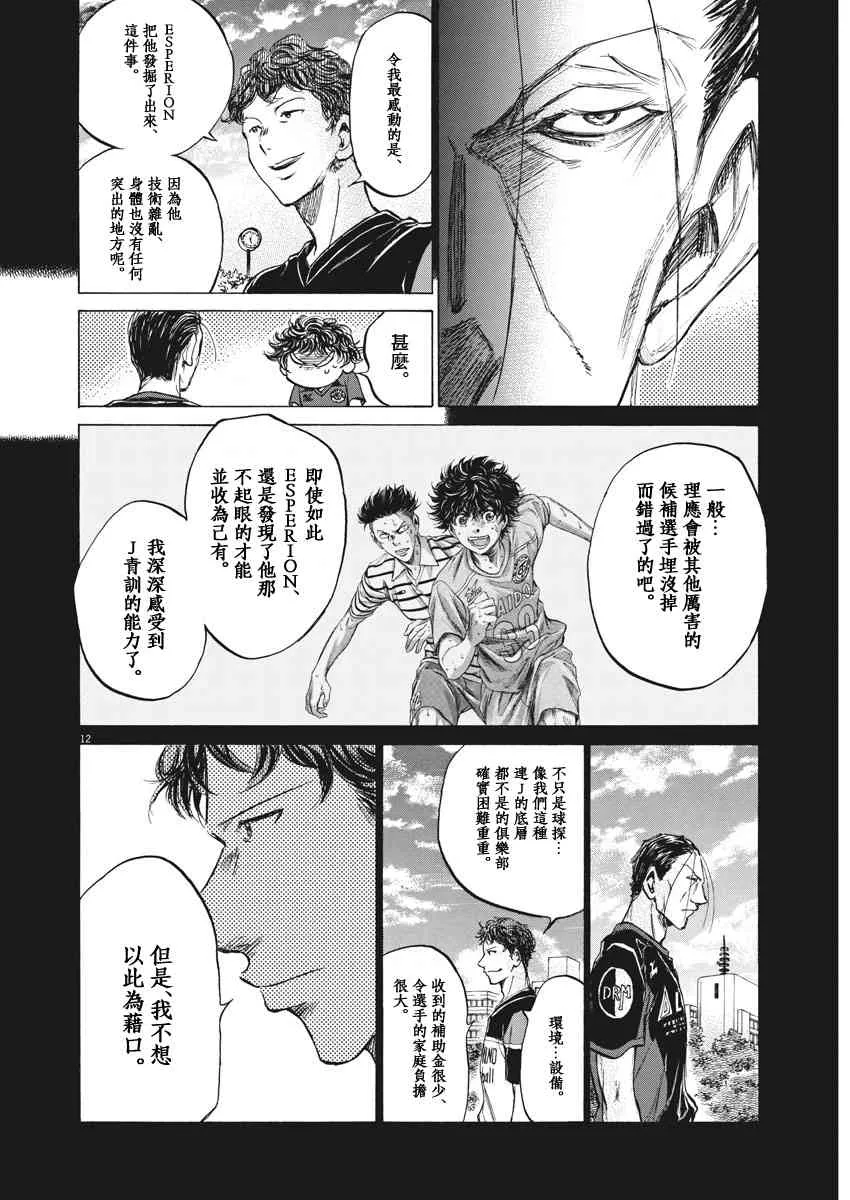 116话 第12页