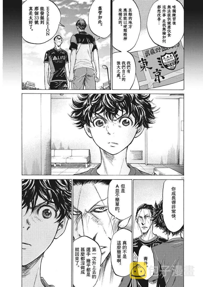 116话 第13页