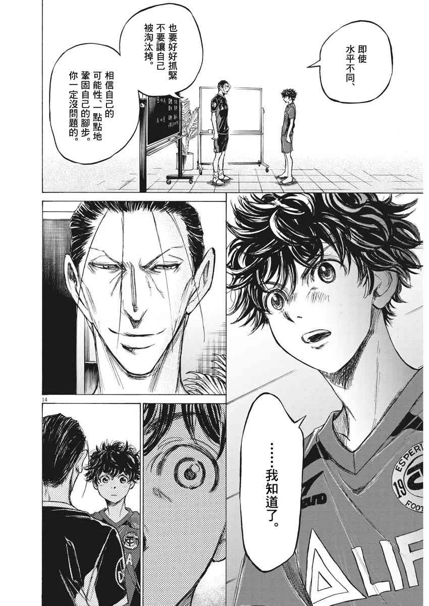 116话 第14页