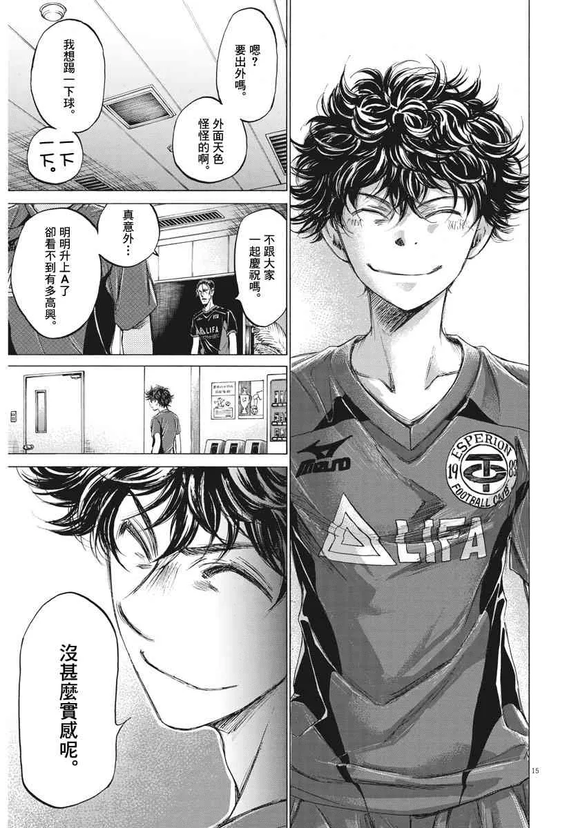 116话 第15页