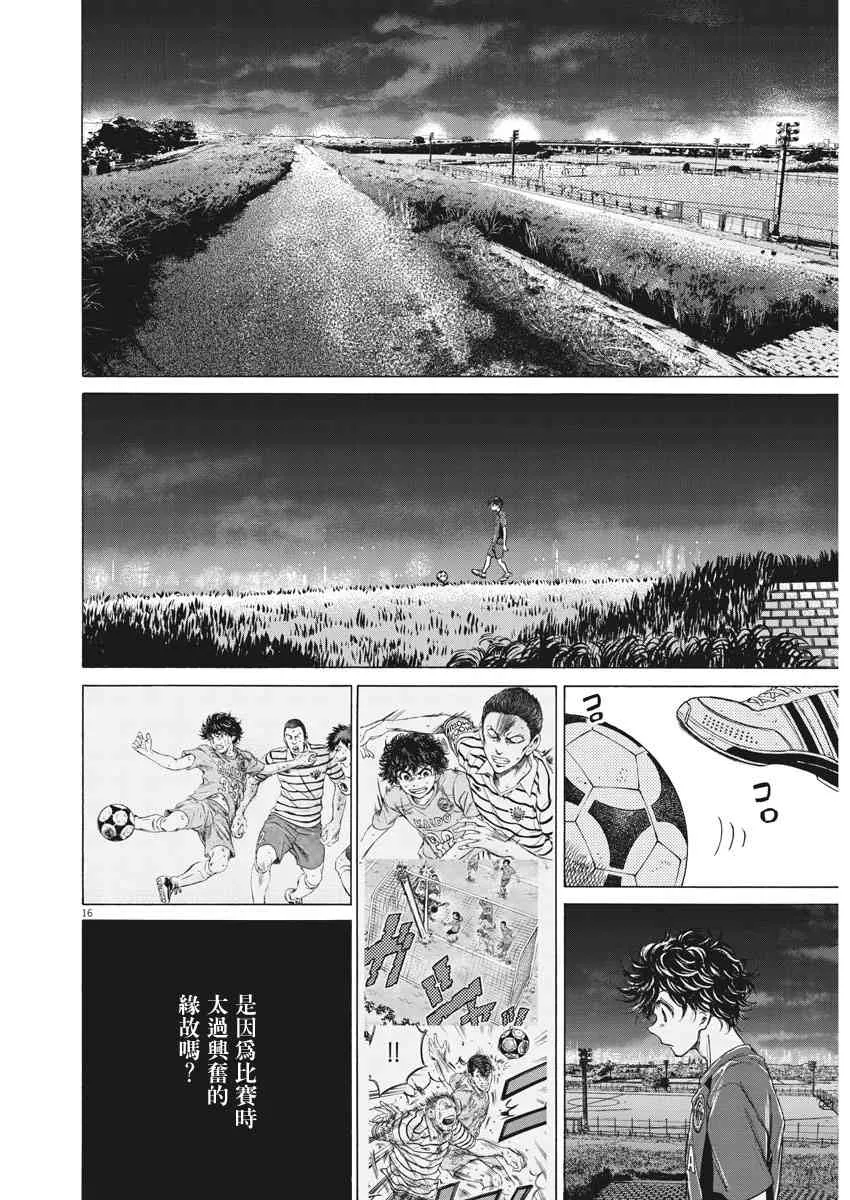 116话 第16页