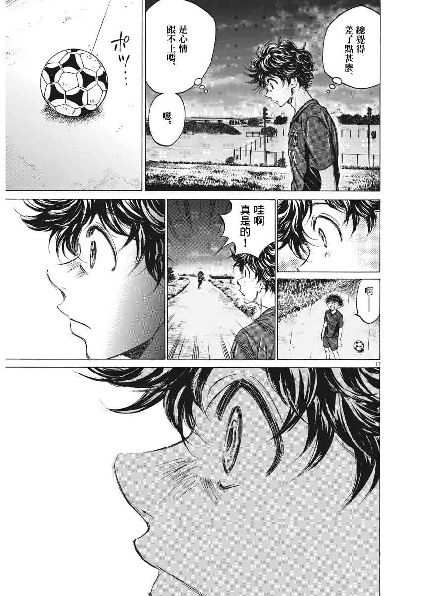 116话 第17页