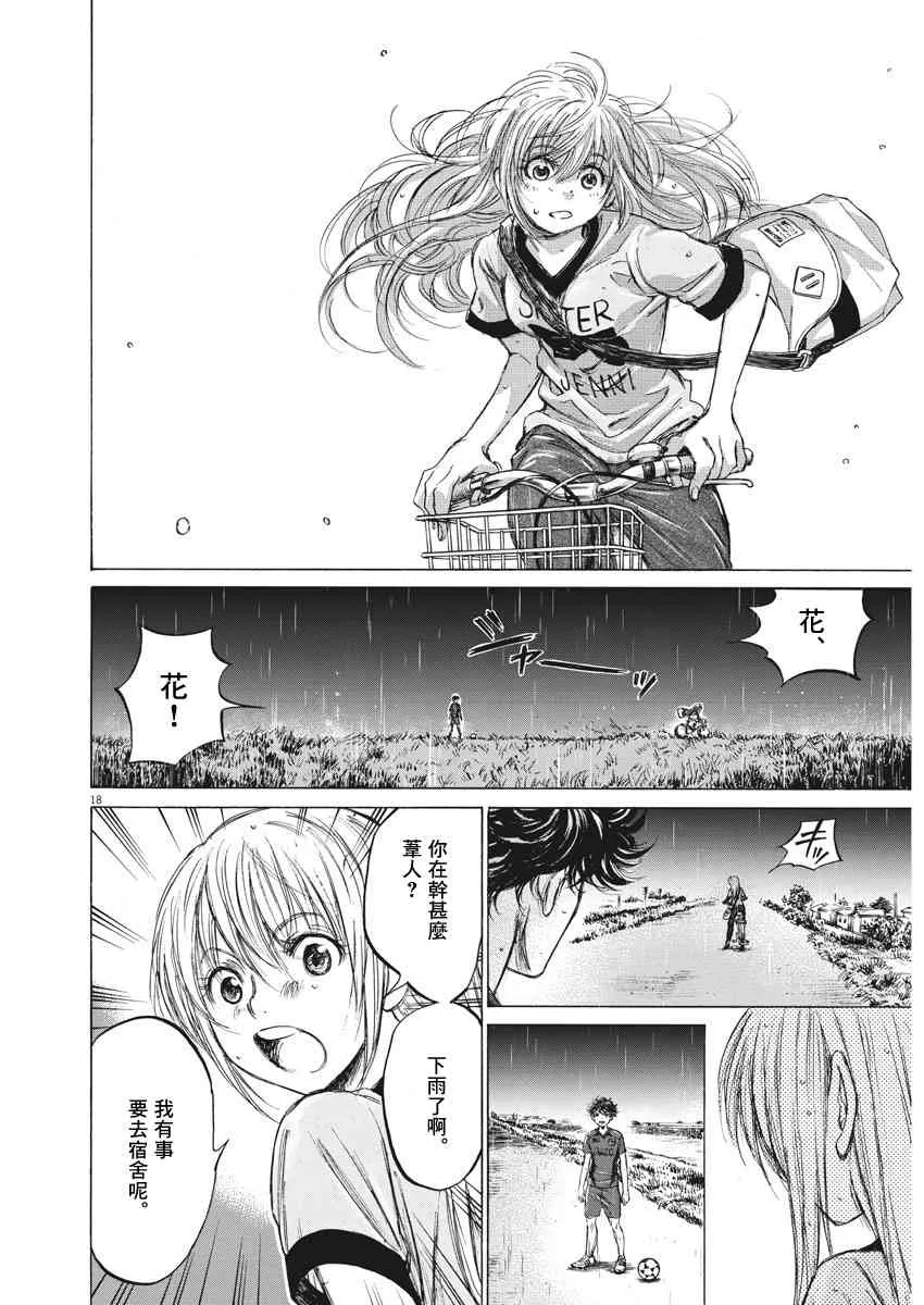 116话 第18页