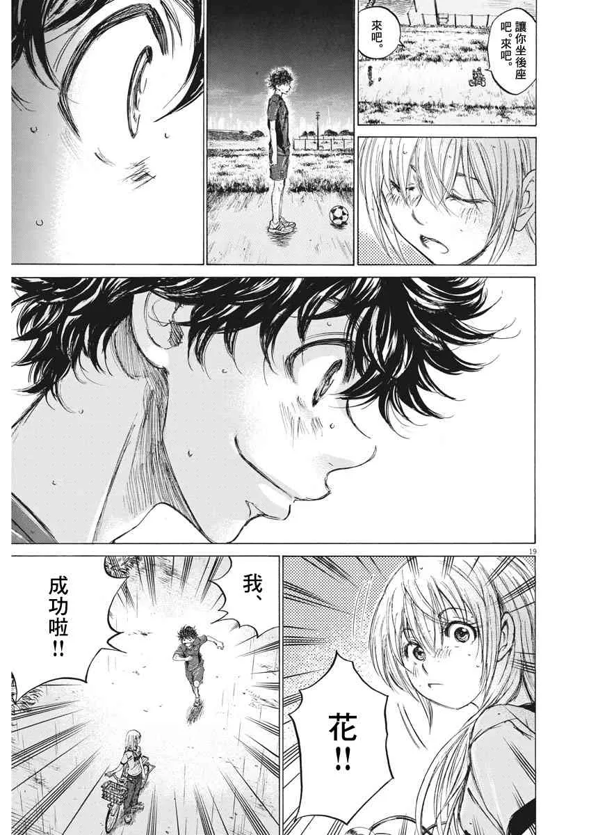 116话 第19页