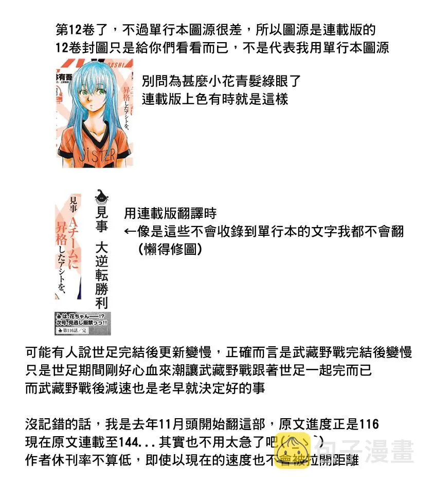 116话 第21页