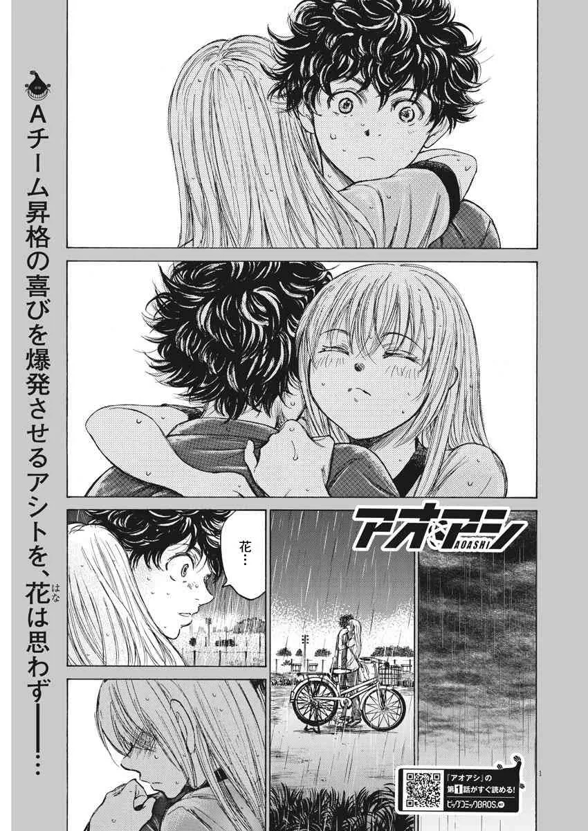 117话 第1页