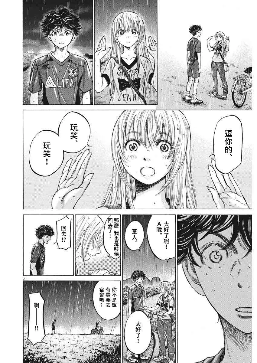 117话 第2页