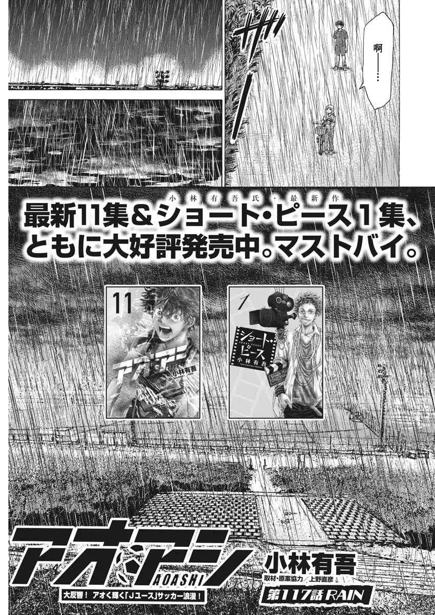 117话 第3页