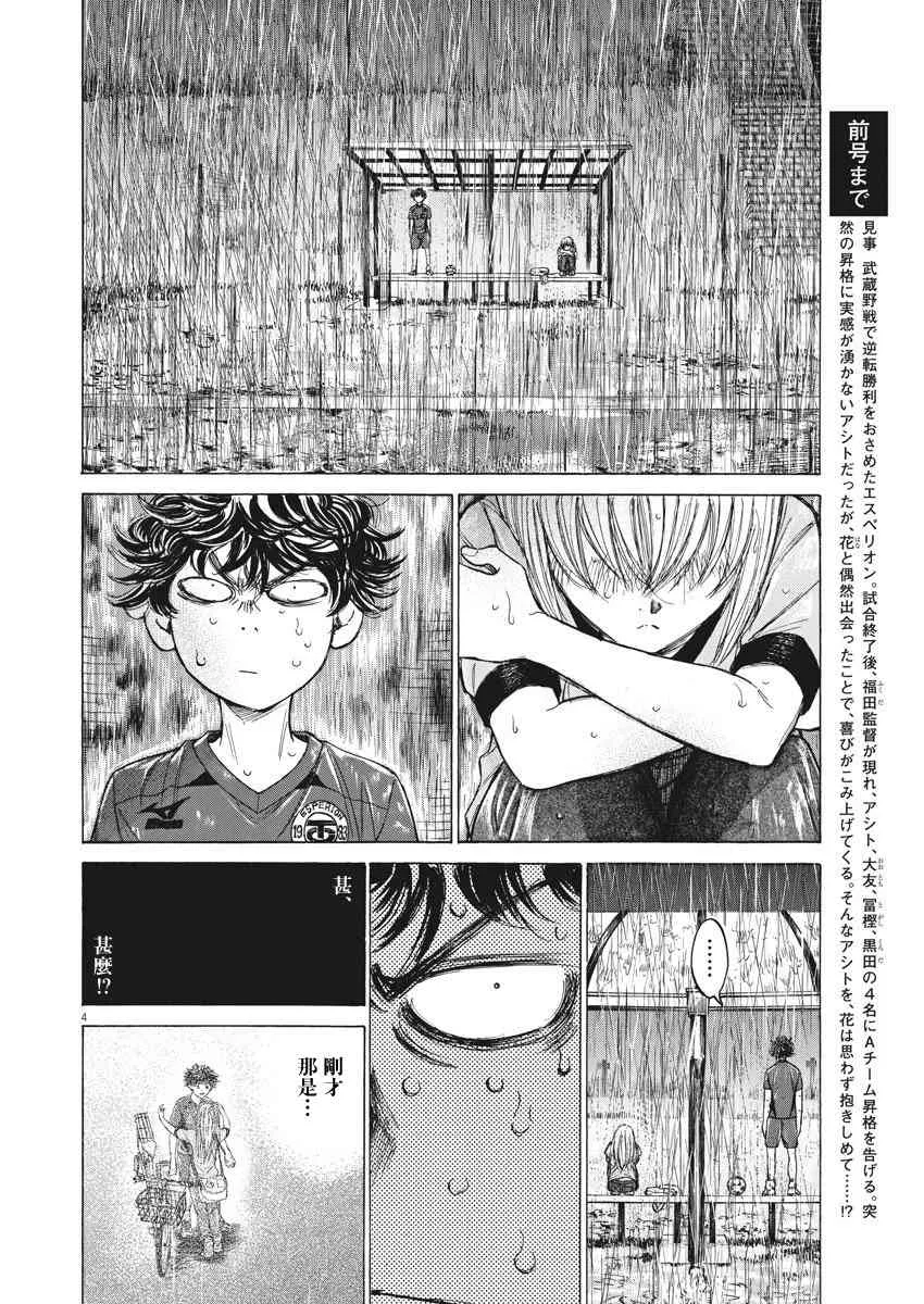 117话 第4页