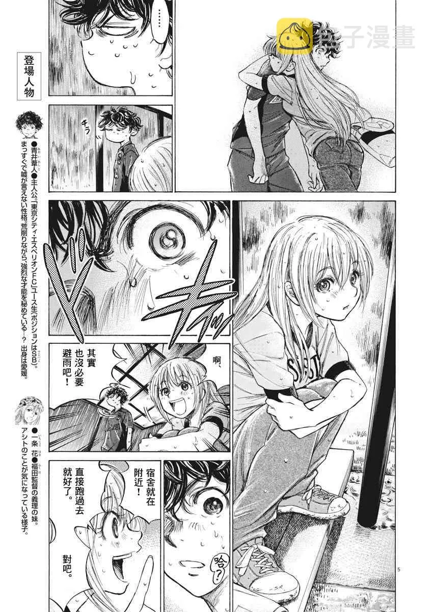 117话 第5页