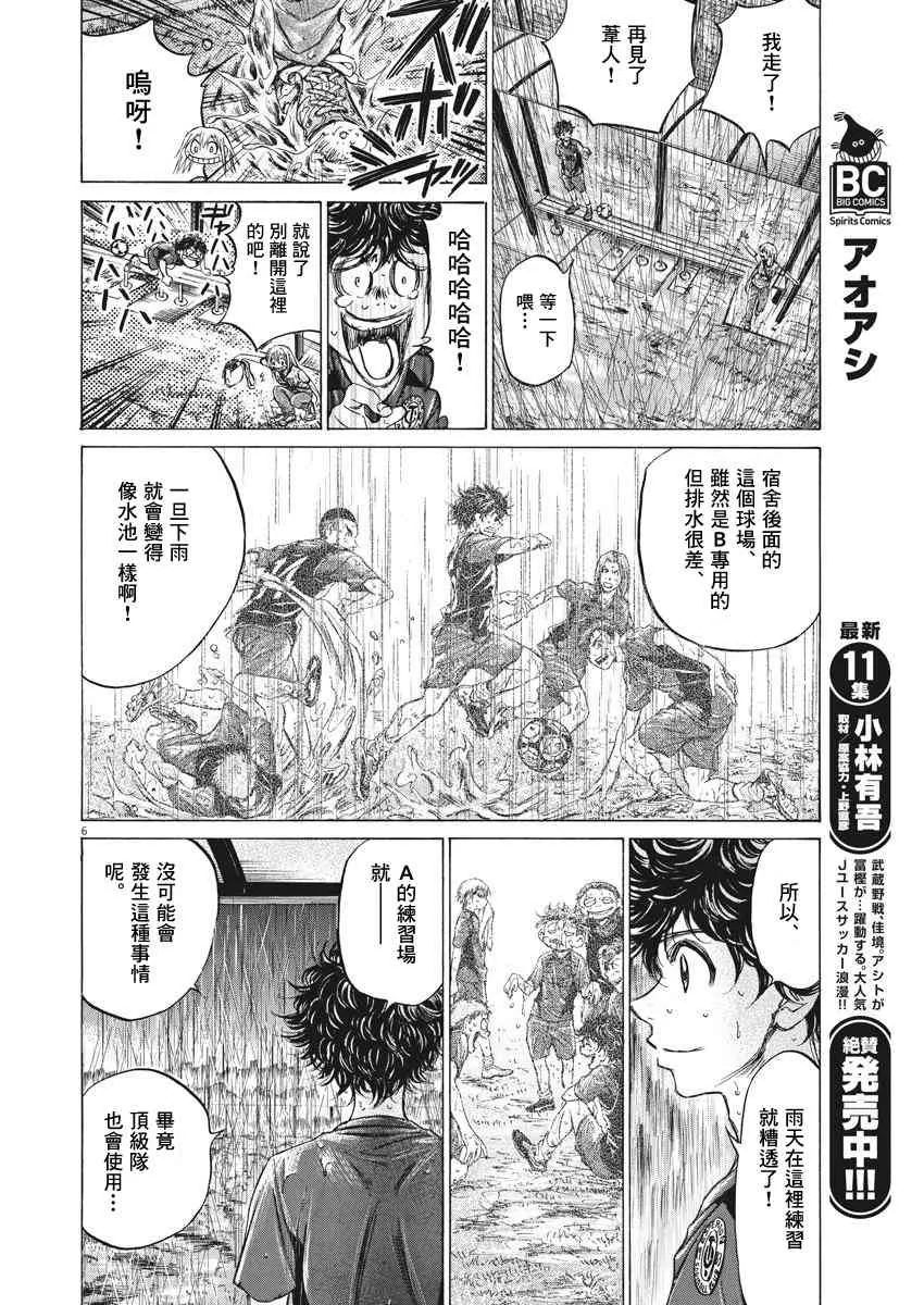 117话 第6页