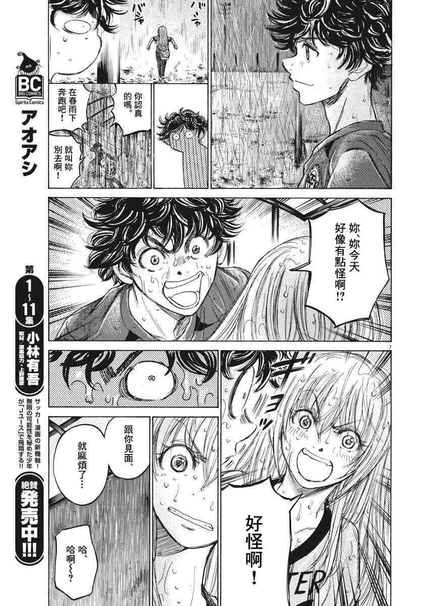 117话 第7页