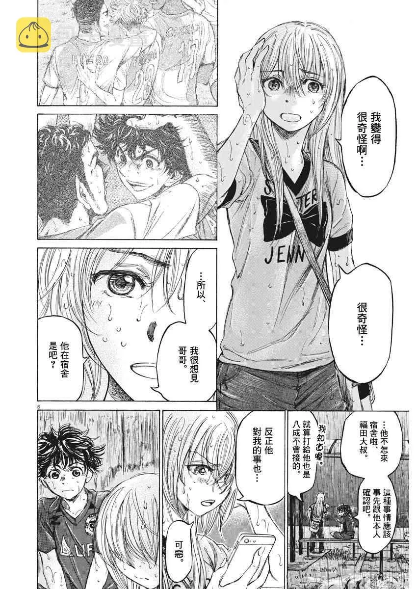 117话 第8页