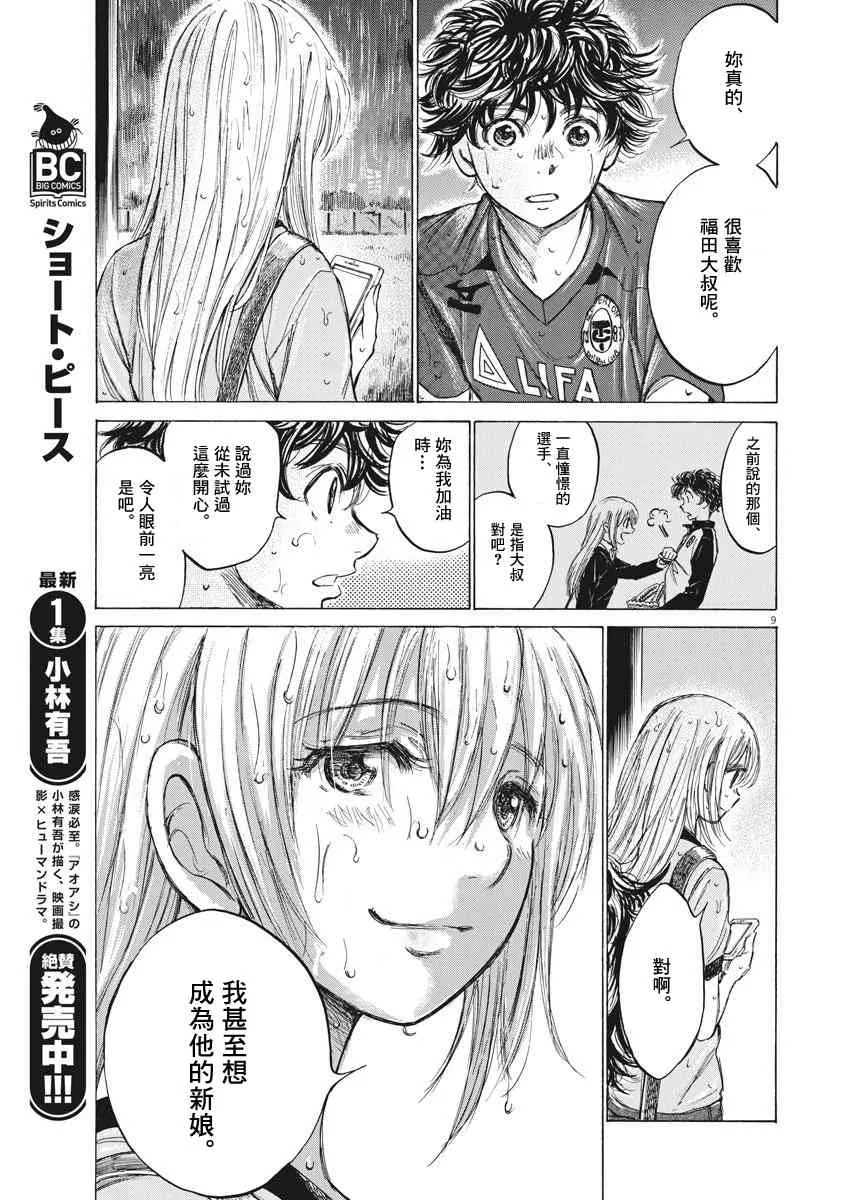 117话 第9页