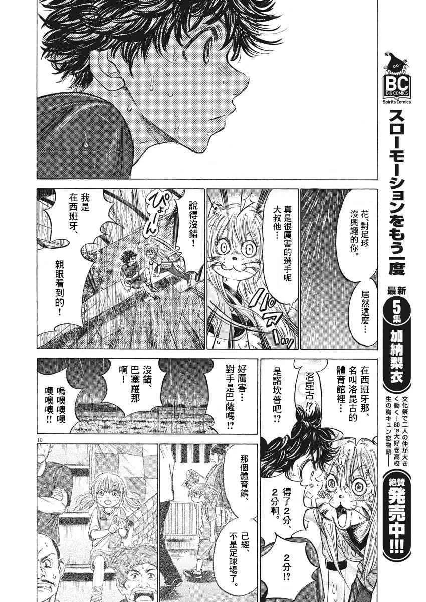 117话 第10页