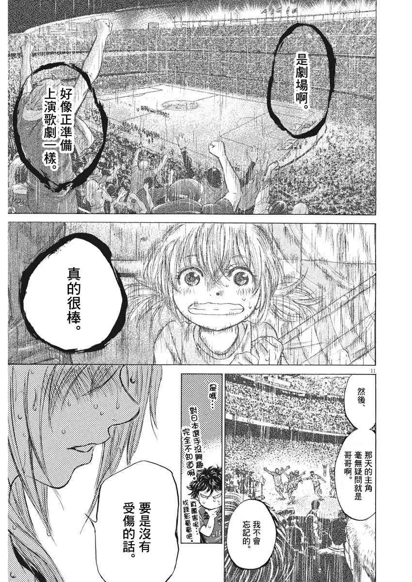 117话 第11页