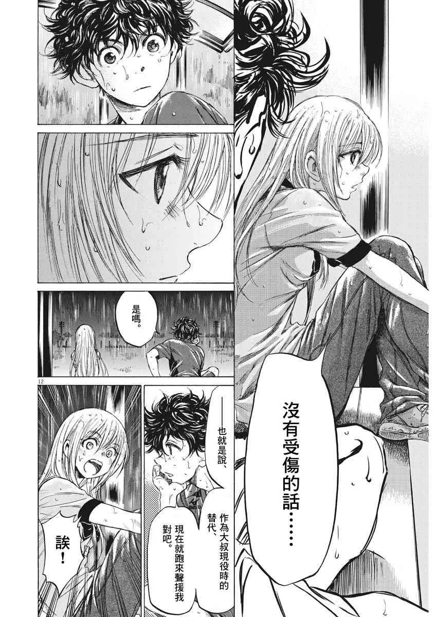 117话 第12页