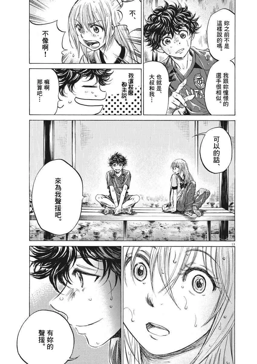 117话 第13页
