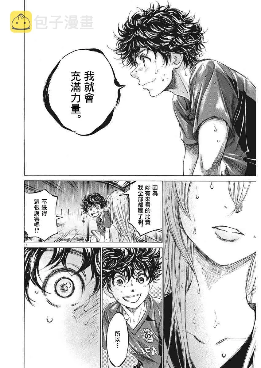 117话 第14页