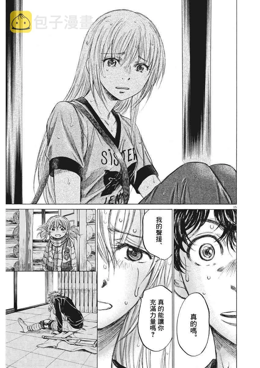 117话 第15页