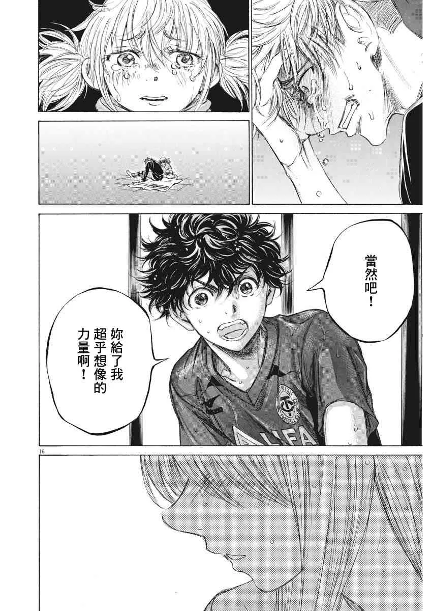 117话 第16页
