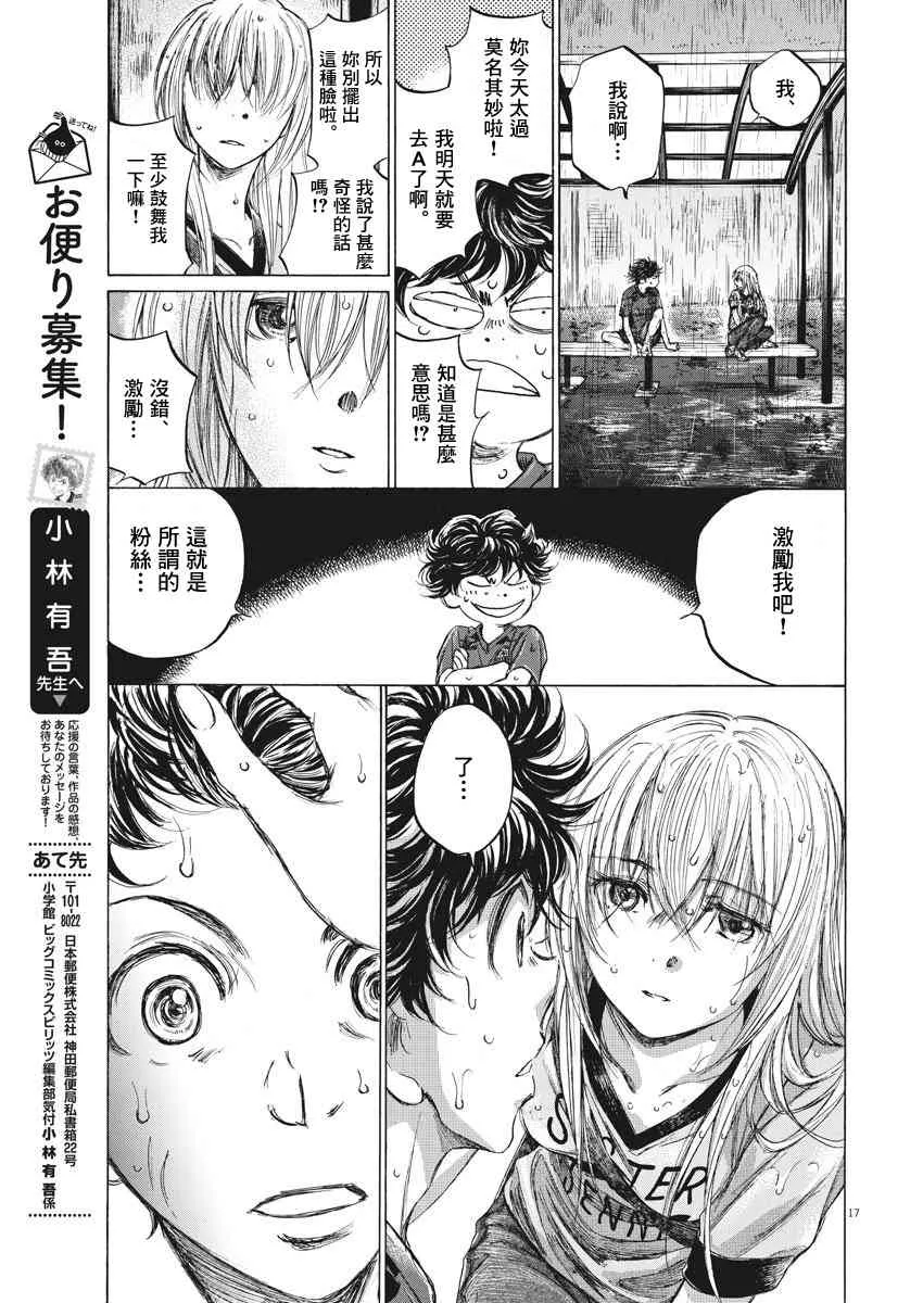 117话 第17页