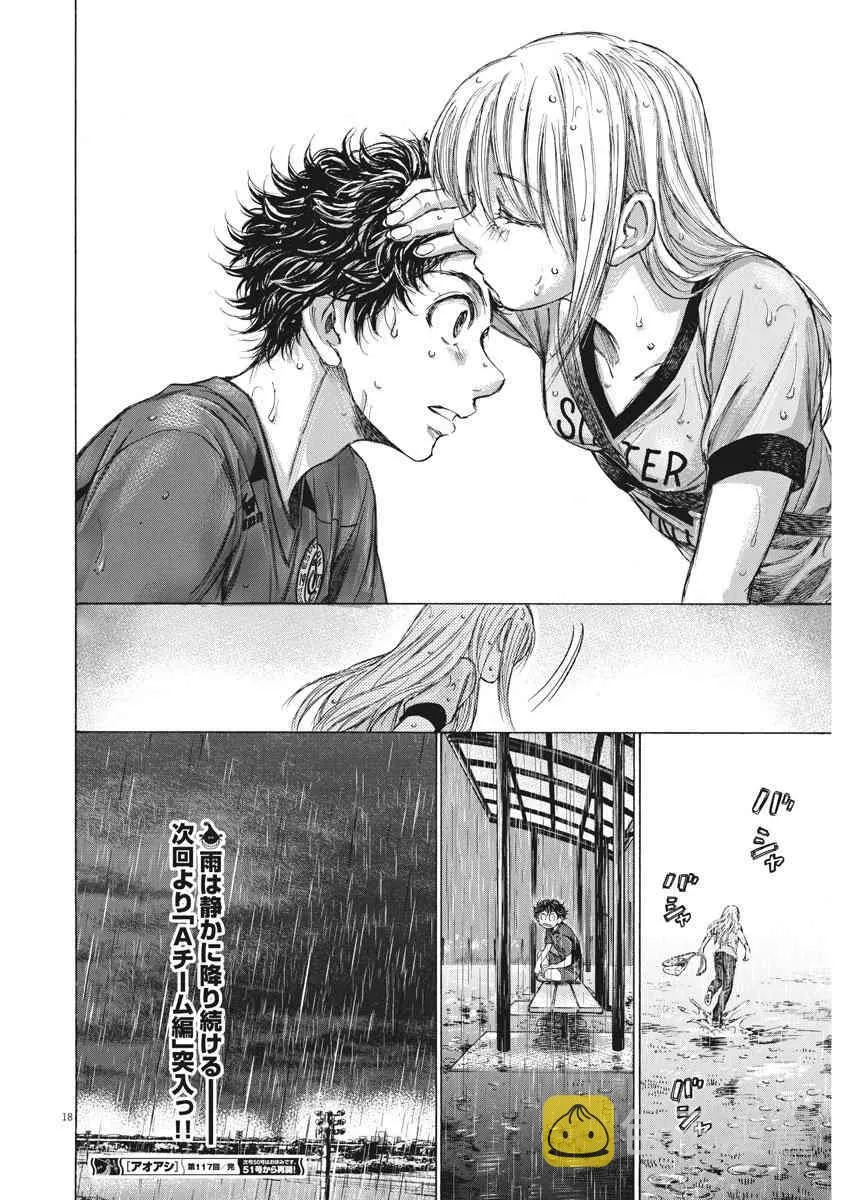 117话 第18页